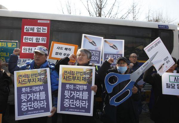 韩国会第一大党呼吁暂停“萨德”部署:应取得中俄同意