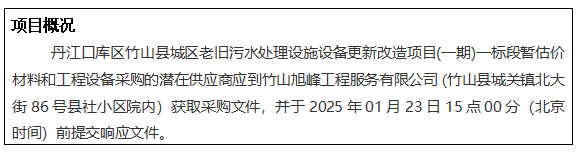 qq20250113-083424.png